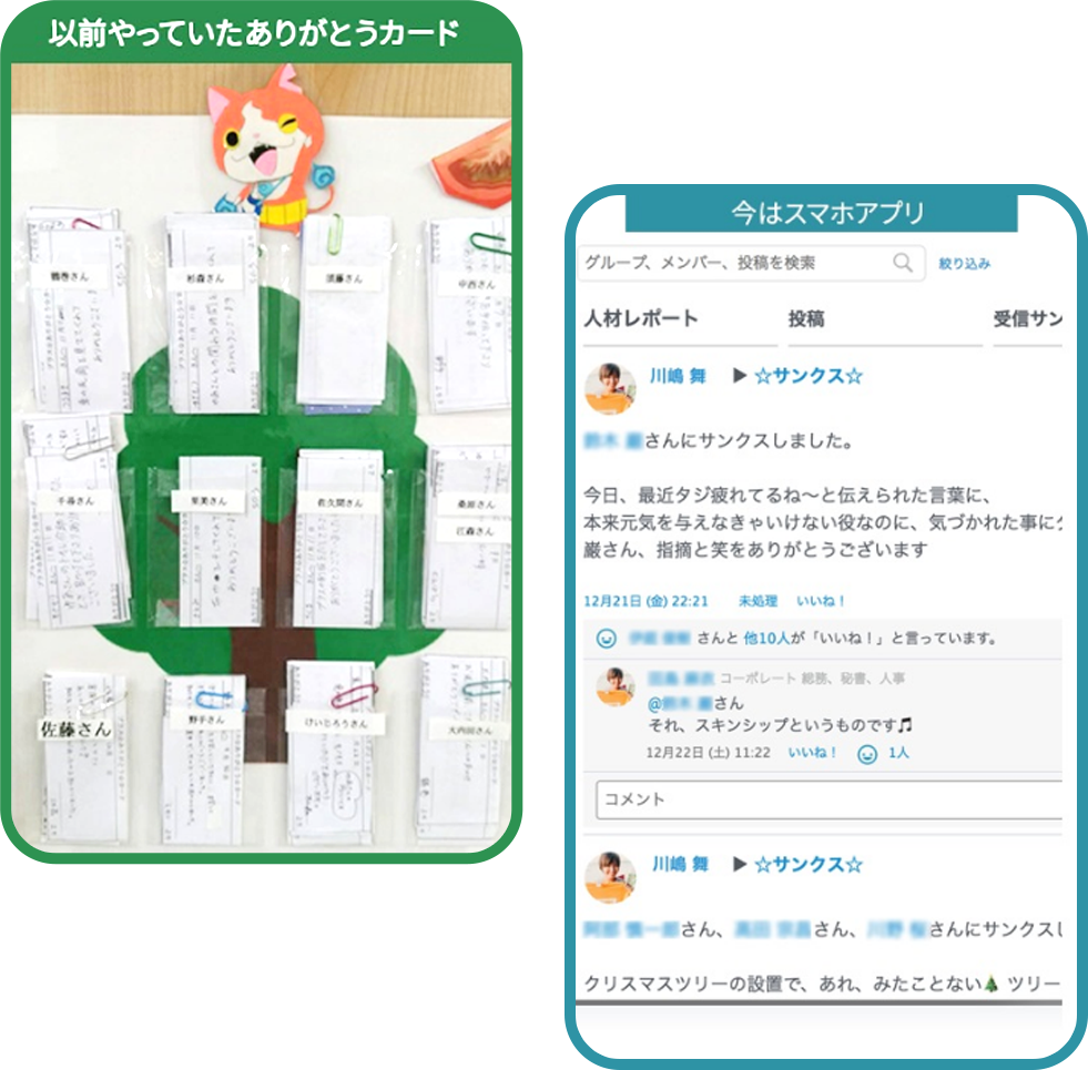 トークノート
